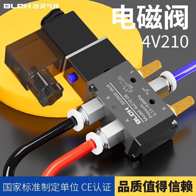深入解析 BLCH 4V210 二位五通单头电磁阀的应用与特点